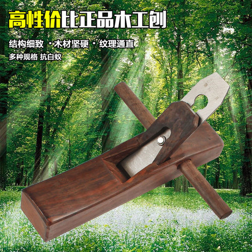 赛科SHE.K 黑檀木手工木工刨 小光刨 木工工具 修边刨手推刨套装