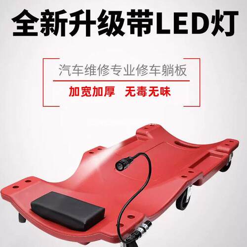 修车躺板修车滑板睡板车汽车维修躺板车底汽保养修理专用工具躺板
