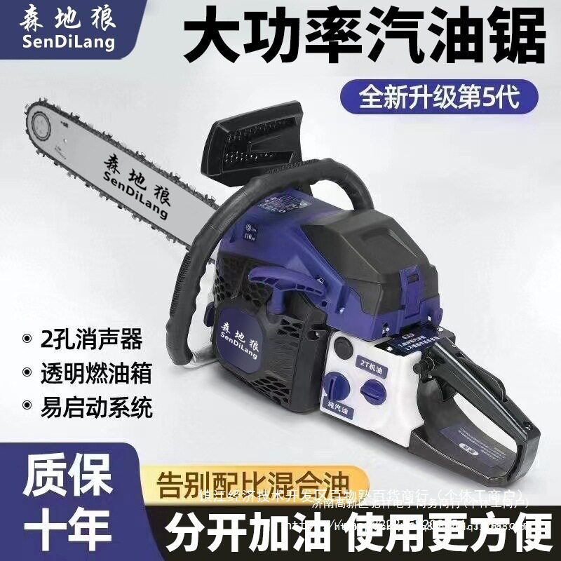 德国进口原装大功率森地狼四冲程纯汽油汽油锯伐木锯油锯省油电锯