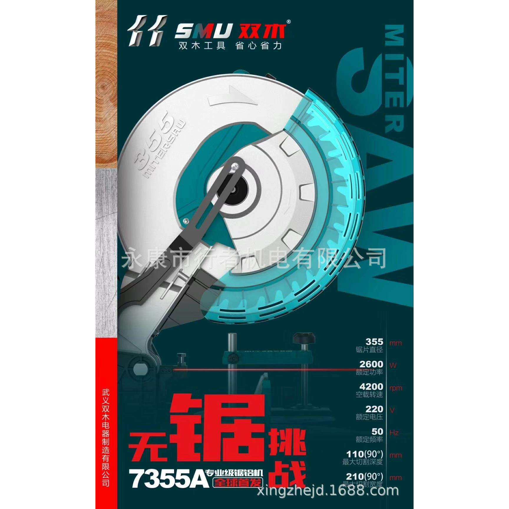 工业级双木14寸型材切割机铝材切割机锯铝机355切割机