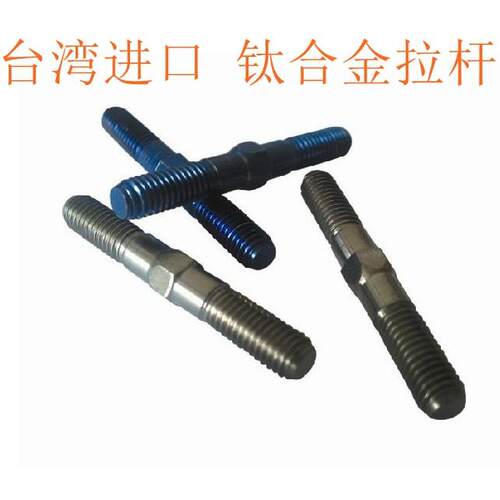 钛合金拉杆摆臂插销M4*32 M4*42 M5*38双头螺丝1/8越野大脚车1/5