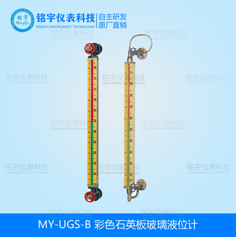 彩色石英板玻璃液位计
