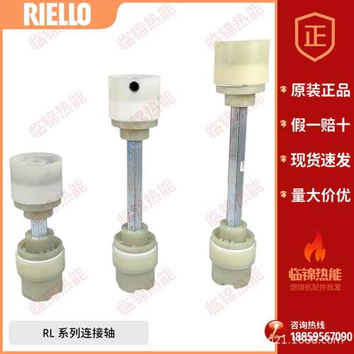 RIELLO利雅路油泵连接轴RL28/RL34/RL44/RL50/RL70SUNTEC油泵连接