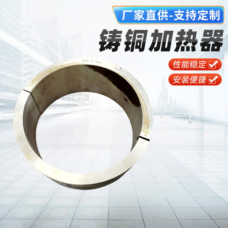 工厂批发铸铜电加热器注塑机铸铜电加热圈高温挤出机加热圈