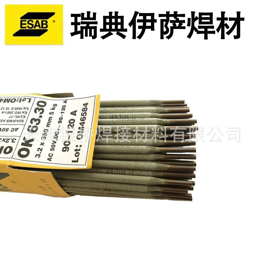 伊萨OK63.35低碳不锈钢焊条E316L-15手工电焊条