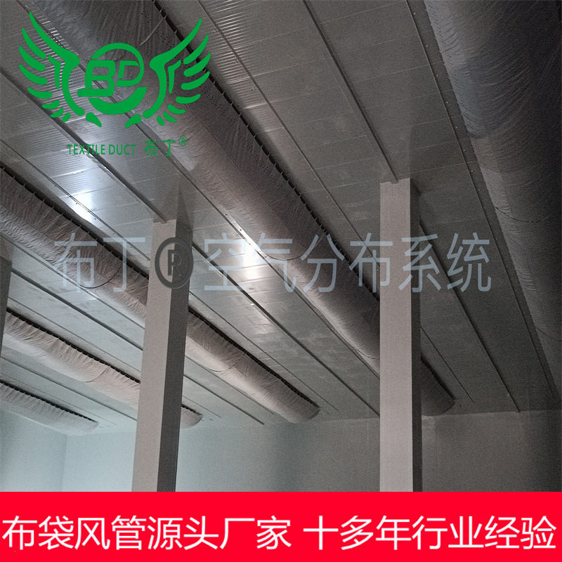 高架库冷库安装便捷工期短苏州布丁B1级阻燃纤维织物布袋风管