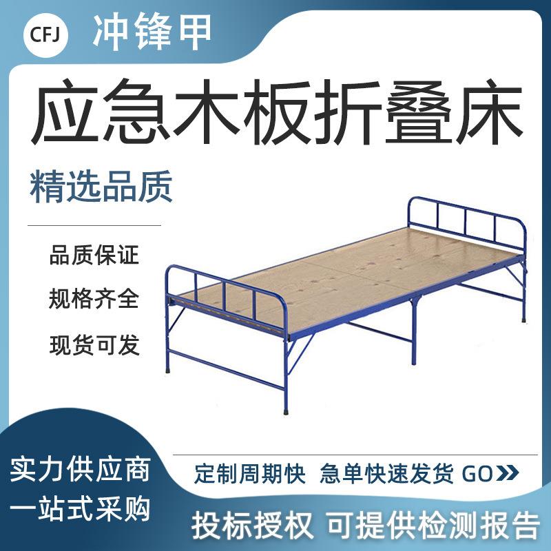 应急木板折叠床抗洪195*90*42cm两折床户外木板便携式纲架两折床