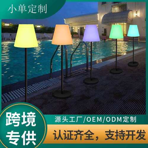 LED发光室内装饰台灯餐厅过道酒店户外落地灯别墅庭院景观灯夜光