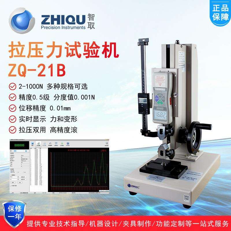 智取ZQ-21B数显推拉力计测力机台0-100公斤/1000N拉力试验机