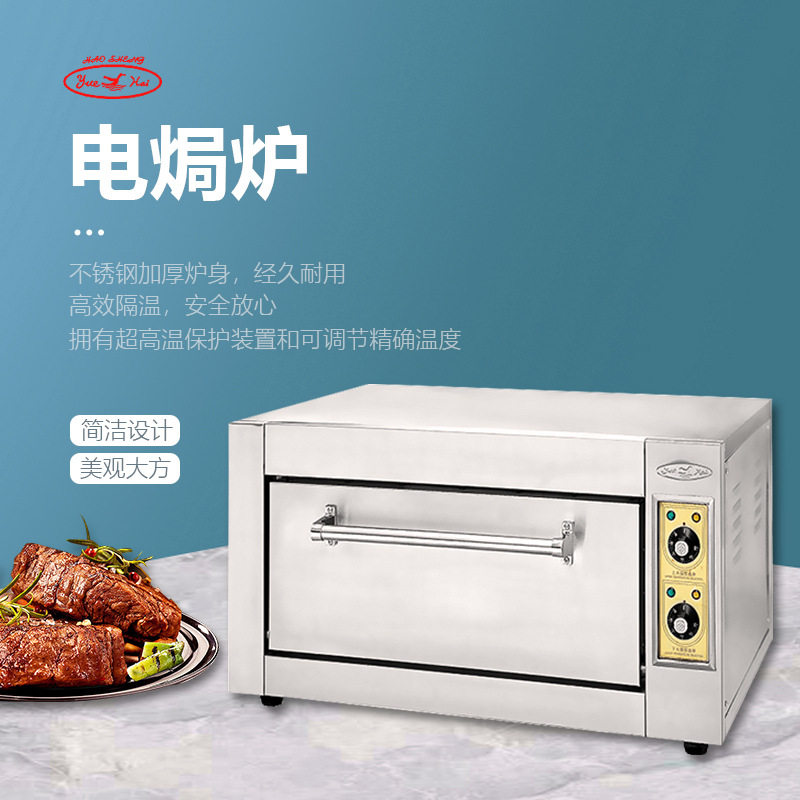 新粤海电焗炉YXD-5A商用大容量单层台式电烤箱披萨小吃烘焙设备