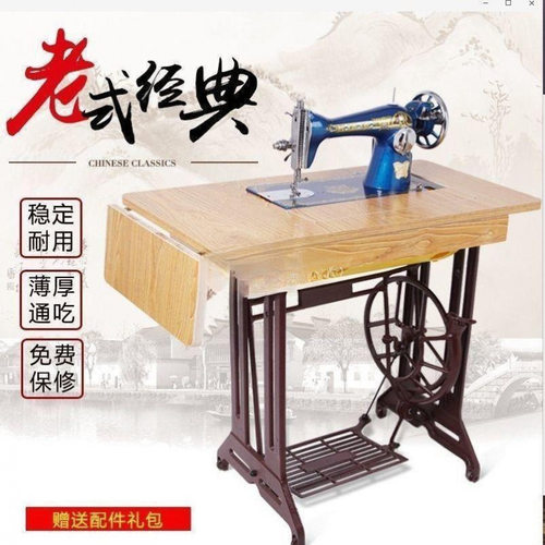 老式家用缝纫机裁缝机简易台式手动衣车吃厚电动脚踏缝纫机