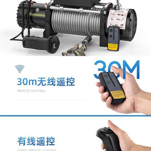 电动绞盘12v车载电葫芦越野汽车24v自救家用小型钢丝绳吊机卷扬机