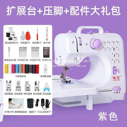 迷你缝纫机505小型台式锁边电动家用吃厚可脚踏一件一件直销
