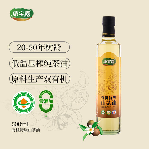 康宝露有机特级山茶籽油500mL