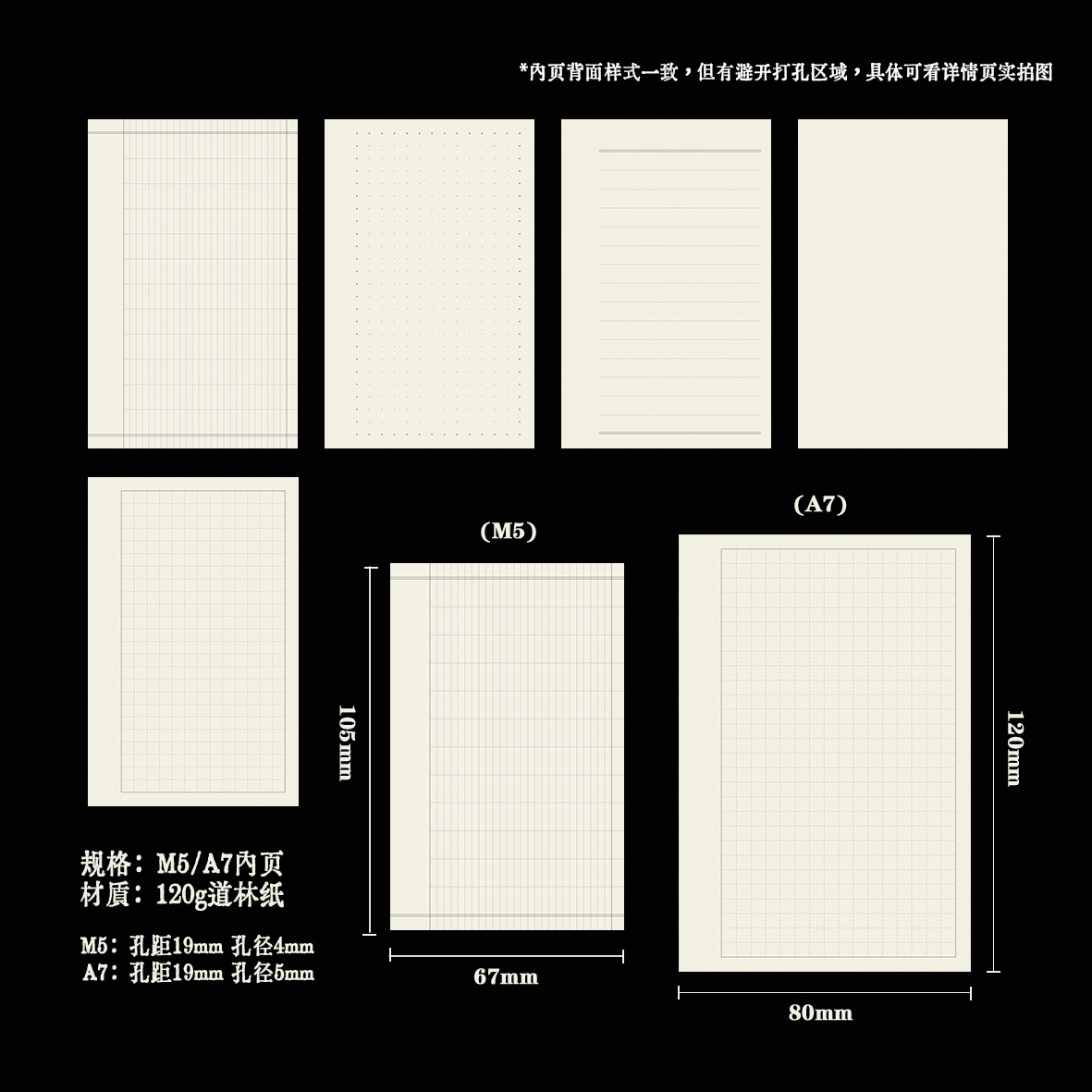 【M5/A7】功能性内页道林纸法文格横线点阵网格替芯便签纸吉时友