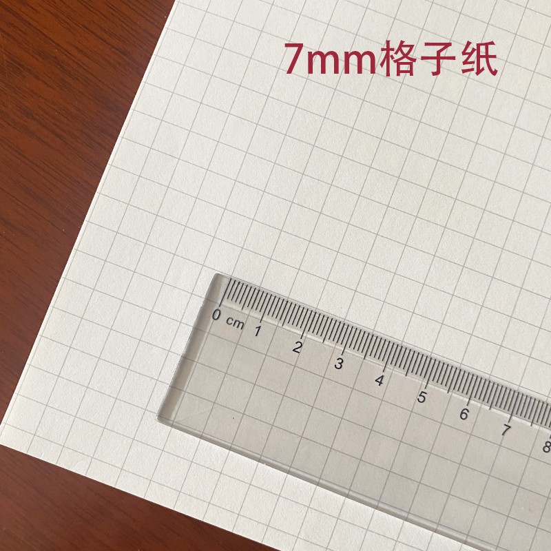 7mm方格纸A4网格纸A3练习书写笔记纸彩票记录纸格子纸画图坐标纸