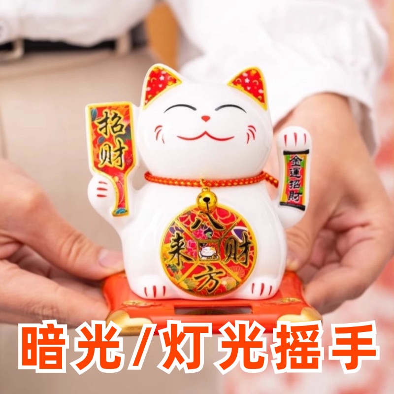 招财猫太阳能自动招手车载小摆件开业家居客厅招财进宝5寸发财猫