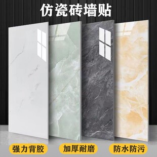 仿瓷砖墙贴自粘防水铝塑板贴纸卫生间厨房墙板装 饰大理石遮丑墙纸