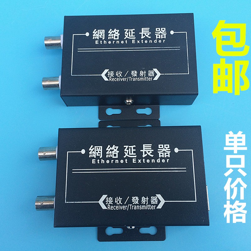 IP同轴网络延长器网络串联传输器视频线传网络摄像机安防设备配件