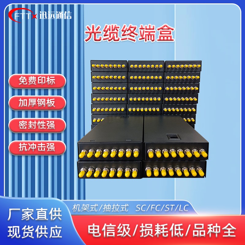 4口8口12口24口机架式光纤光缆终端盒SCFCLCST满配熔接盒ODF箱