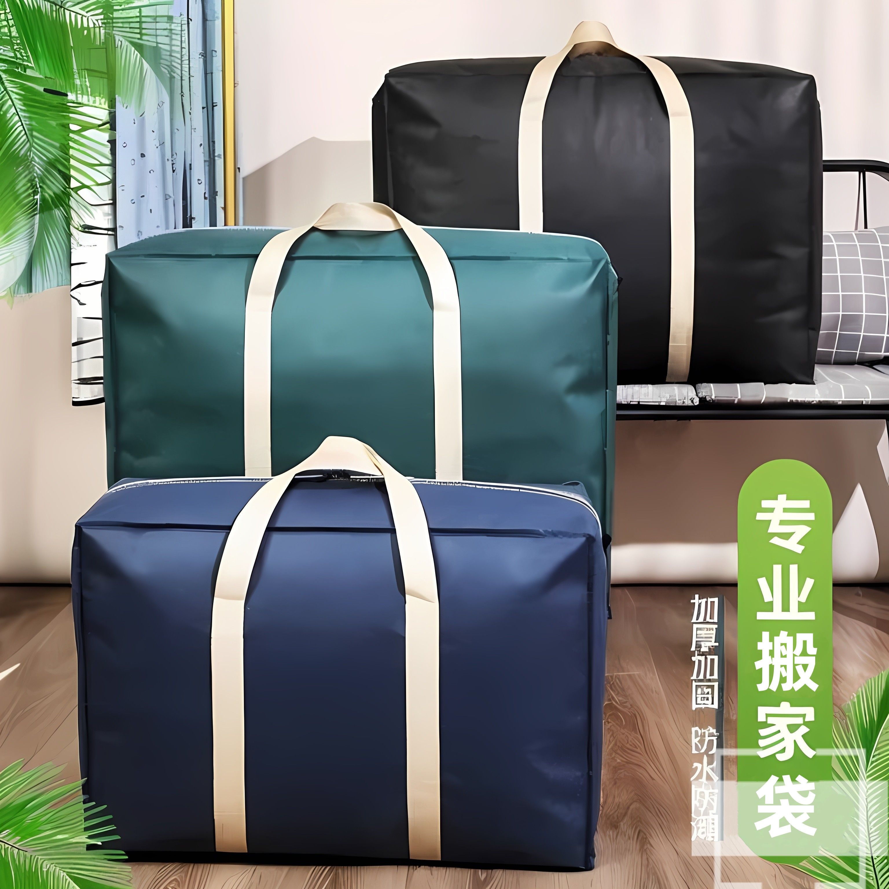 搬家打包袋棉被子收纳袋行李袋大容量无纺布整理袋编织袋帆布蛇皮