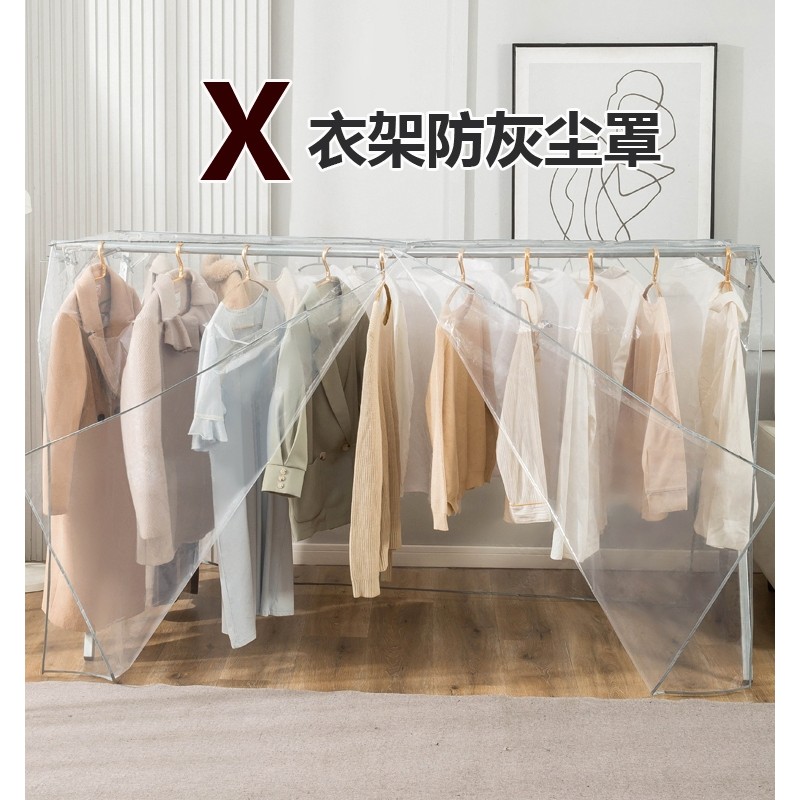 双杆衣架防尘罩X型晾衣架盖布衣服防尘罩家用挂衣架防尘罩防水