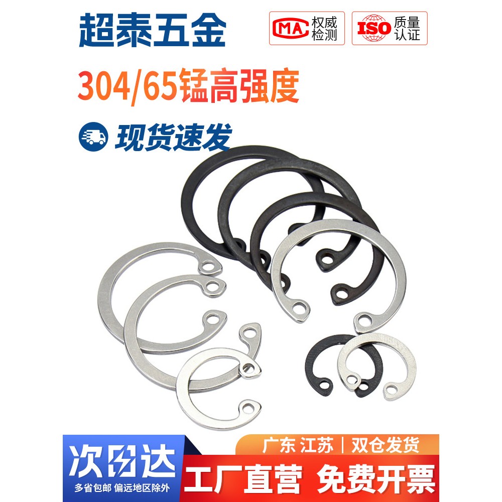 304/65锰钢孔用卡簧内卡卡簧C型挡圈不锈钢孔用弹性挡圈Φ3-Φ180