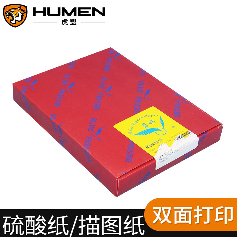 高清制版菲林转印硫酸纸激光打印丝网印刷胶片A4A3透明临摹描图纸