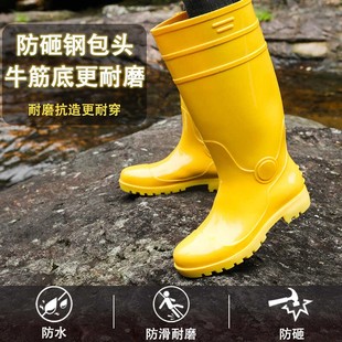 水鞋 防砸防刺防踩防撞安全雨靴钢头钢底黄色钢头雨鞋 白食品卫生靴
