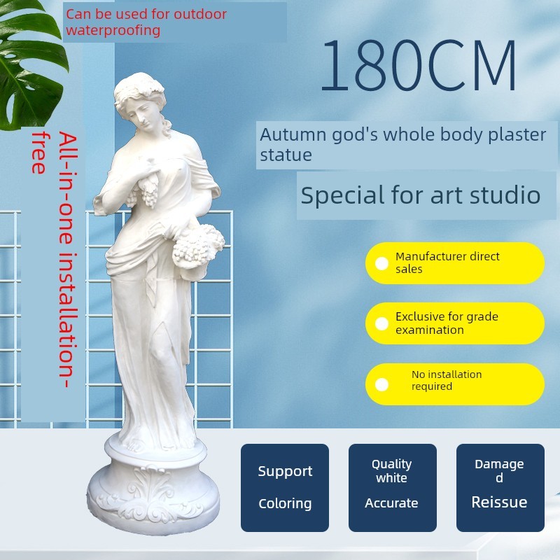 秋季神石膏雕像全身石膏雕塑工作室装饰品装饰画模型素描用品大型雕塑