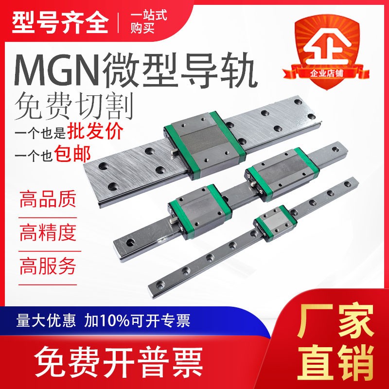 直线导轨滑块滑轨微型MGN/MGW7C9C12C15C加长7H9H12H15H滑块加宽