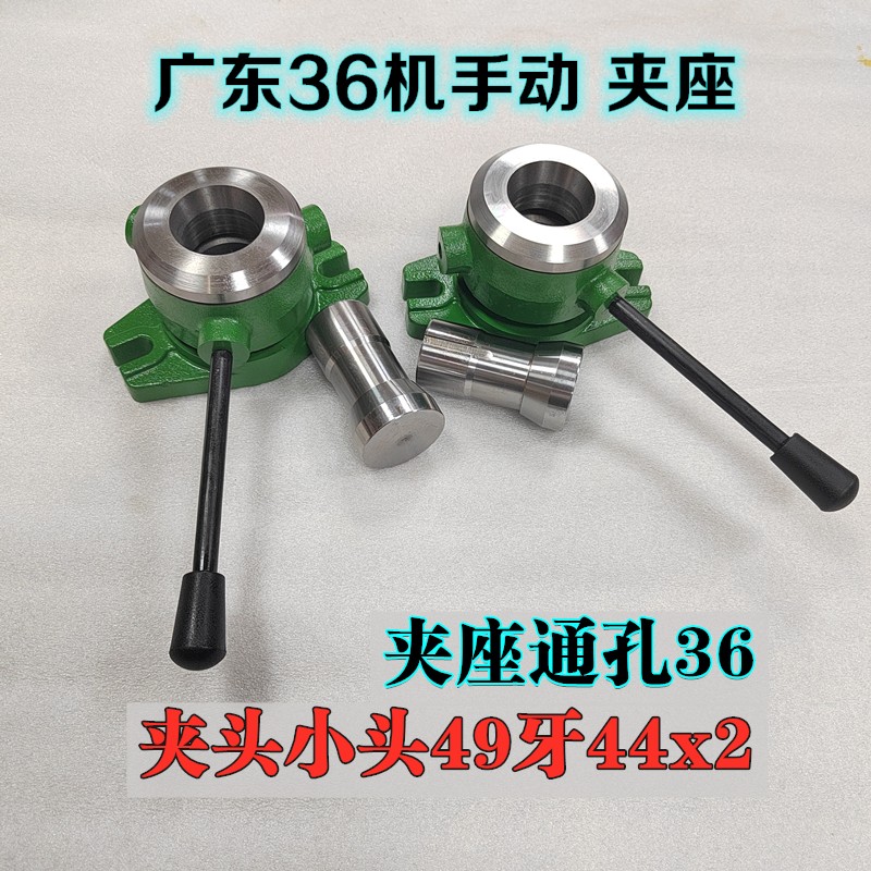 广东36机手动夹座 快速夹具 加工中心 台钻 推杆夹头座