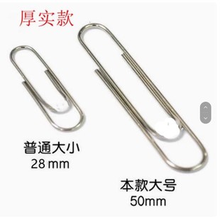 包邮 加厚50mm 优质大号回形针曲别针 盒 5cm电镀金属曲别针 70枚