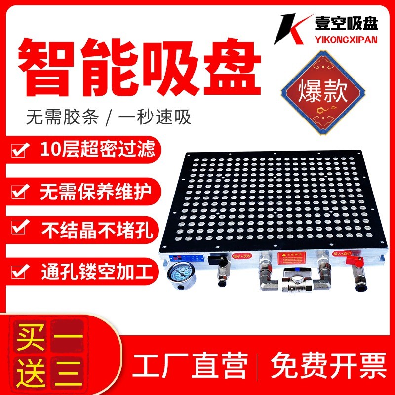 壹空多孔式真空吸盘工业CNC无密封条强力多点大吸力磨床加工中心