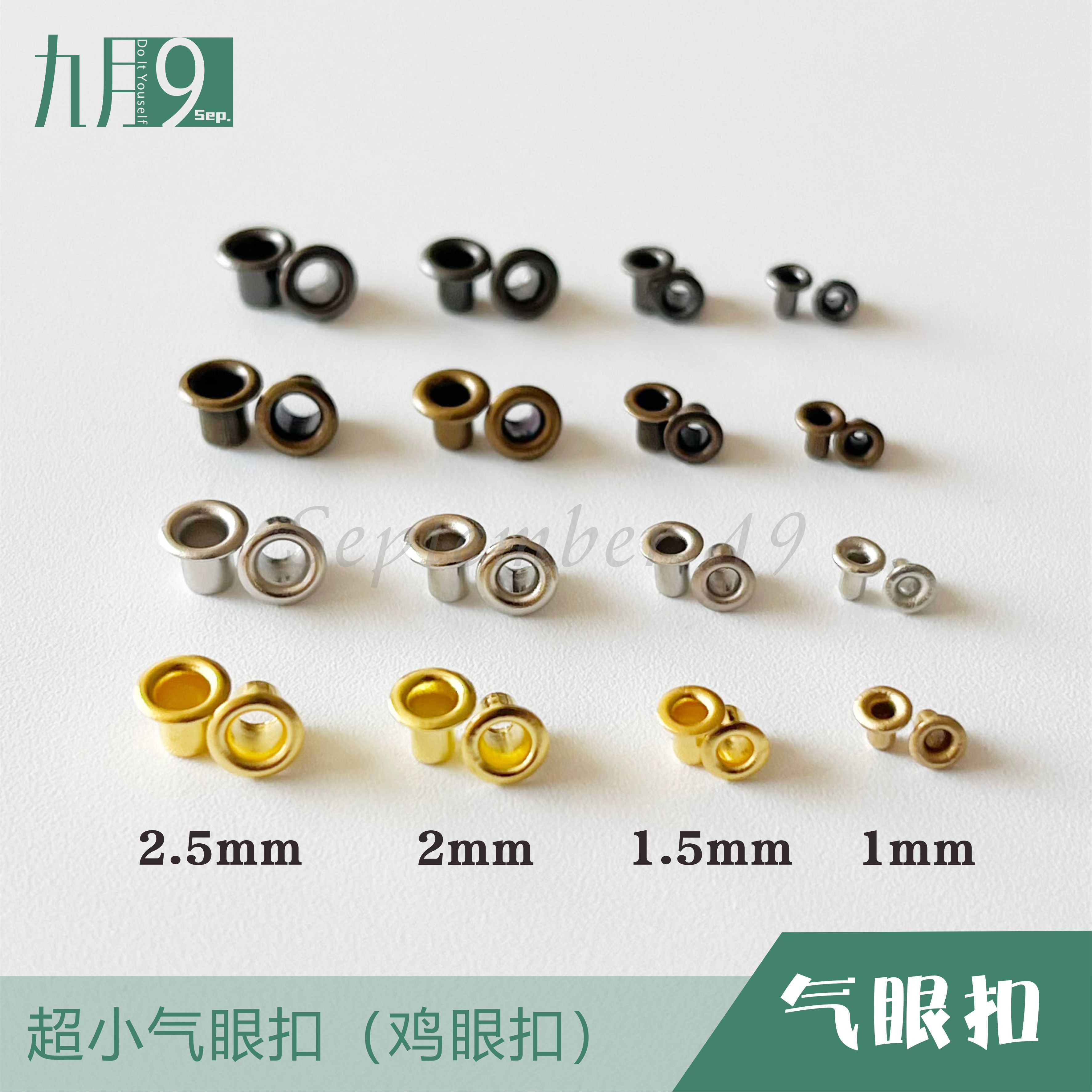 1mm1.5mm2mm2.5mm超小气眼扣迷你小号鸡眼BJD娃衣辅料铆钉配件