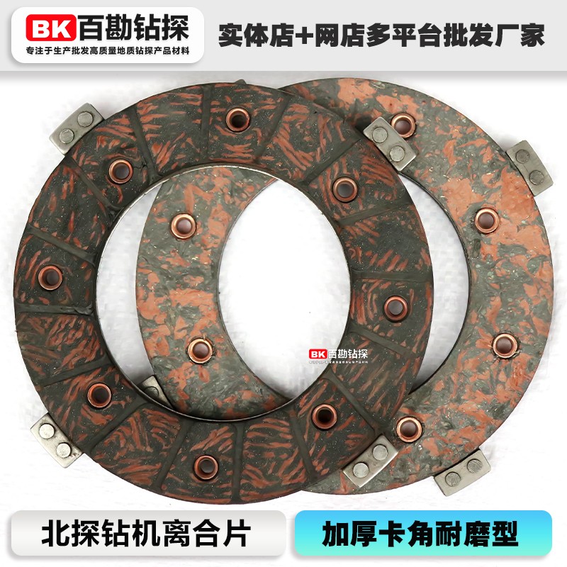 钻机离合器片 摩擦片 加厚卡角 加强耐磨型
