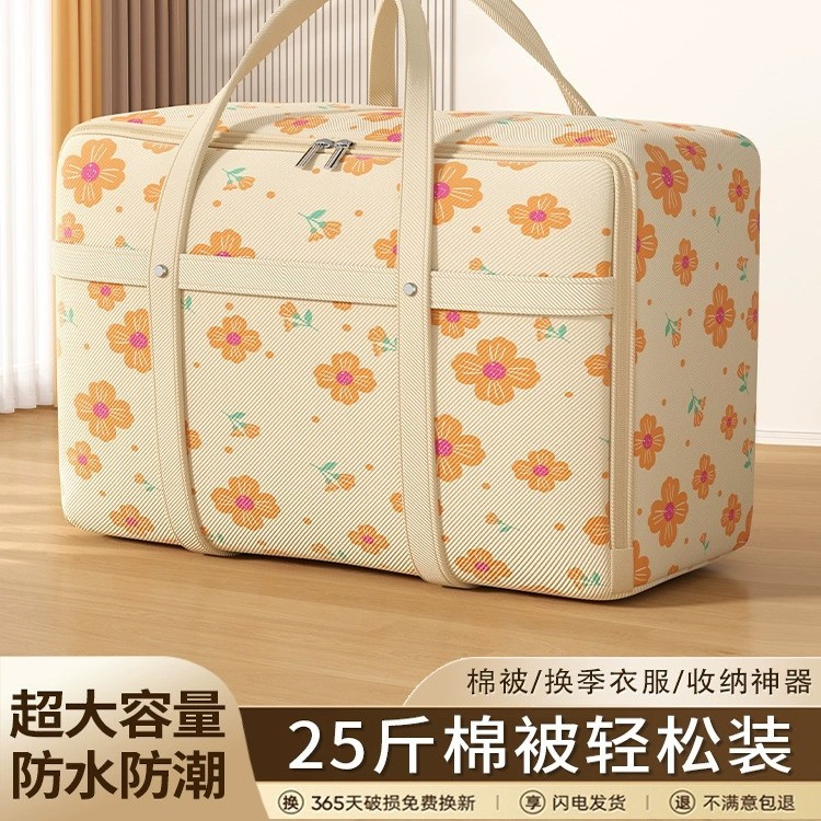 超大容量搬家袋被子衣物收纳袋行李袋旅行打包袋带防尘防潮手提袋