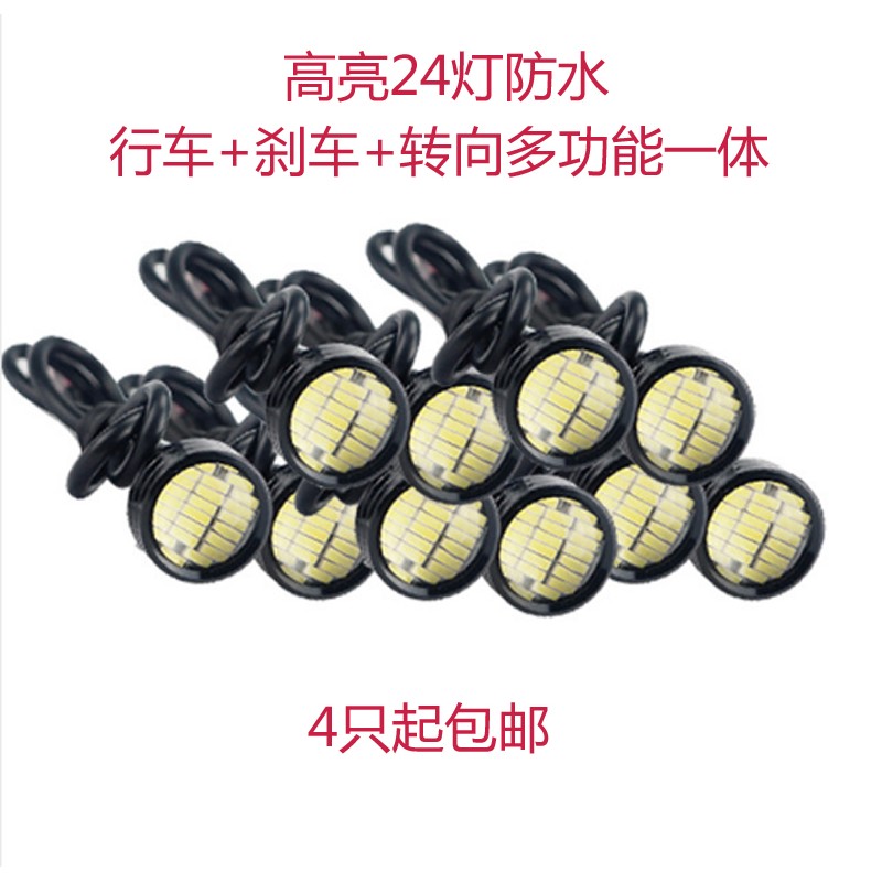 电动摩托车12V高亮LED鹰眼灯双色行车灯刹车灯转向灯流氓倒车灯泡
