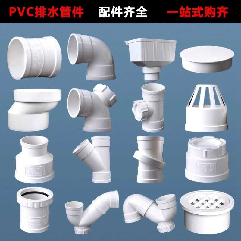pvc配件50弯头75直弯110下水管直接三通p型s型存水弯管帽排水管件