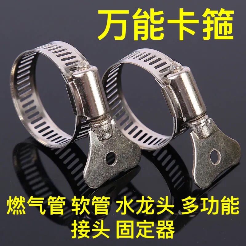 新款喉箍卡箍管卡扣管夹万能水管固定夹管箍不锈钢煤气管抱箍紧箍