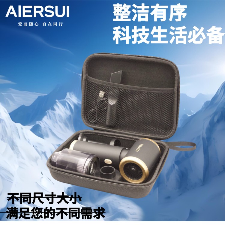 随途吸尘器硬壳收纳包万能收纳包手机数据线工具数码启动泵牛津布