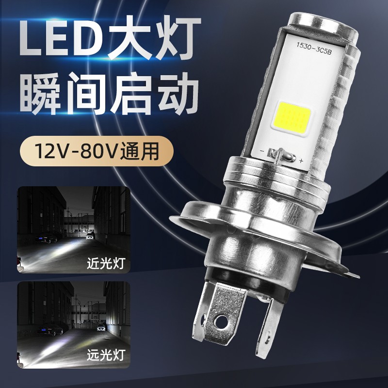 电动车灯踏板机车超亮白光led前大灯泡 改装内置远近光强光车灯