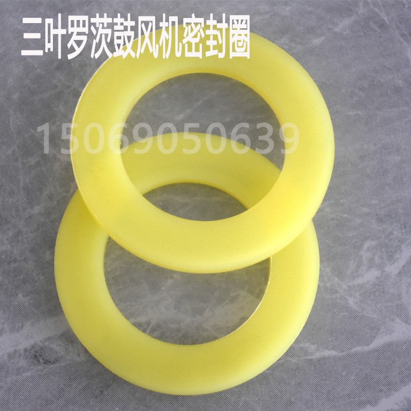 三叶罗茨鼓风机配件耐油垫 密封圈垫骨架油封聚氨酯 o型垫圈