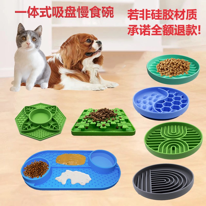 防滑猫狗碗防打翻便携碗FDA硅胶慢食碗防噎缓食碗舔食盘猫碗狗盆