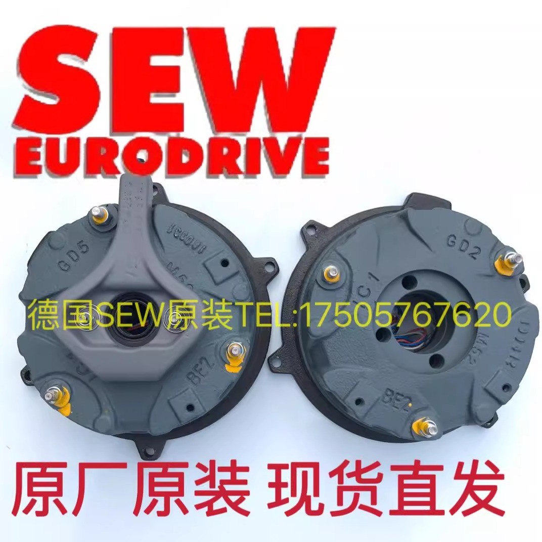 德国SEW电机制动器赛威抱闸刹车总成BMG8 BE1 BE2 BE5 BE11 BE20A