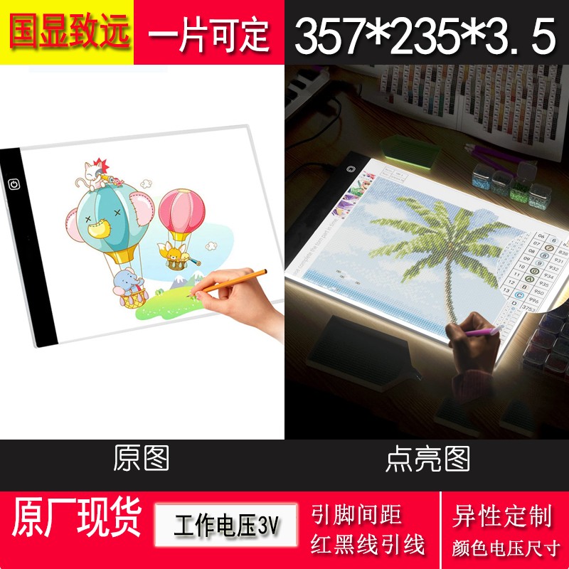 现货A2A3A4A5拷贝台刻度素描临摹台透光板纯白动漫线稿临摹绘画国