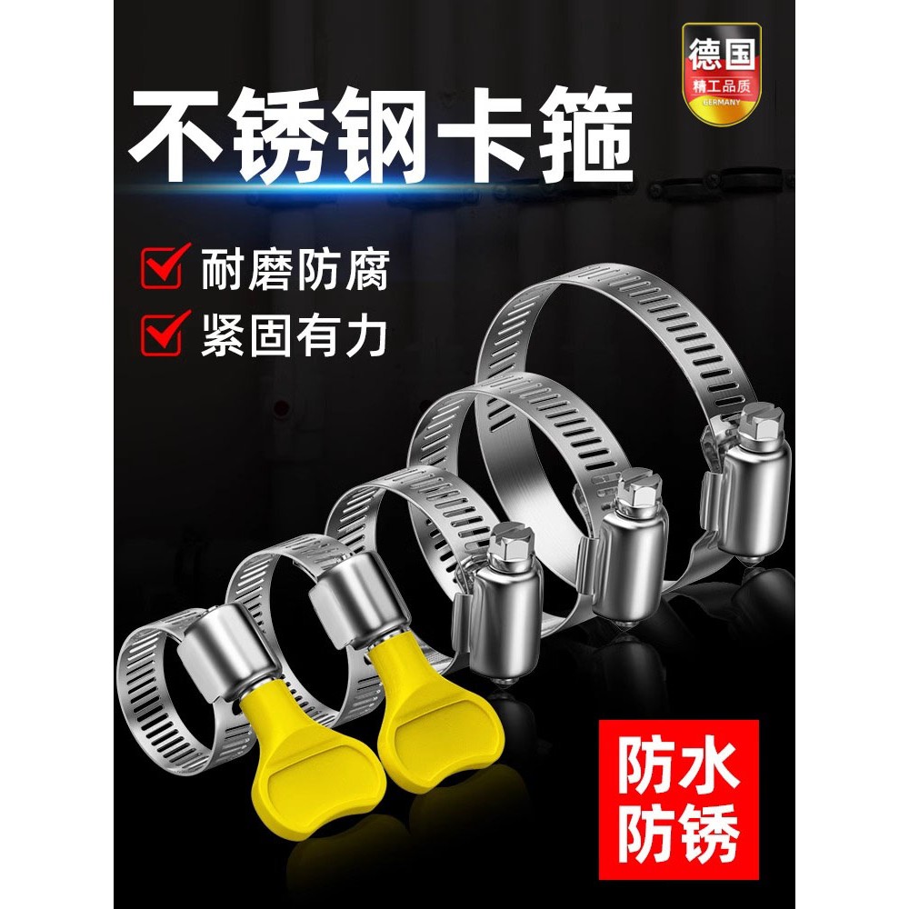 德国不锈钢手柄喉箍手拧卡箍抱箍管箍水管收紧箍圈煤气管夹管卡扣