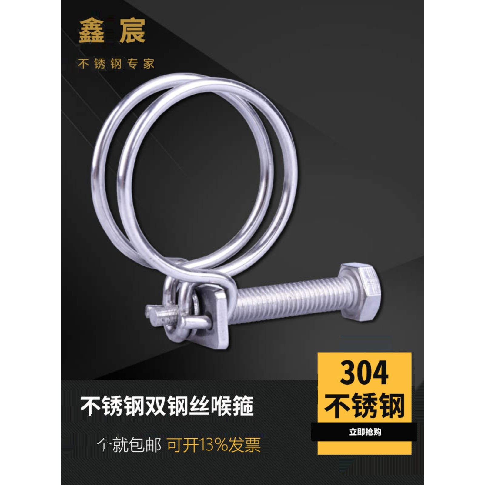 304不锈钢双钢丝箍喉箍卡箍抱箍管箍夹头卡子水管夹胶管钢丝管卡