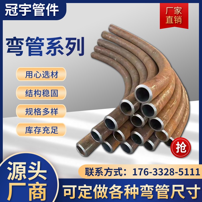 碳钢304不锈钢弯管盘管大月弯镀锌穿线弯管弯头S弯无缝异型管加工