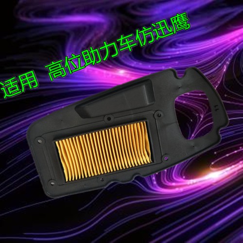 助力踏板车摩托车山寨迅鹰彷迅鹰125空气滤芯空滤器芯滤清器